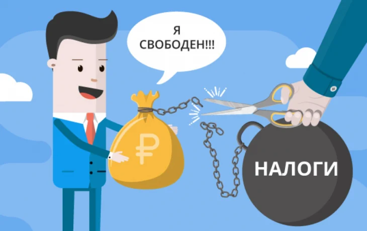 Проект с ограничениями на применение налоговых льгот участниками ТОР, ОЭЗ, СЭЗ прошел первое чтение